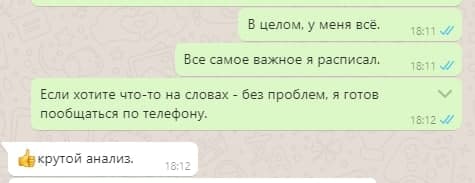 Продолжение переписки с отзывом об аудите